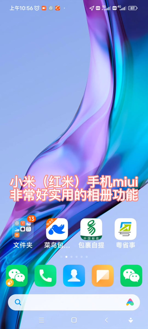 小米相册高清图和原图
