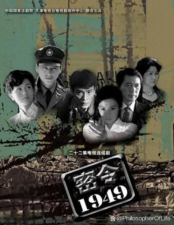 谍战剧39号密令