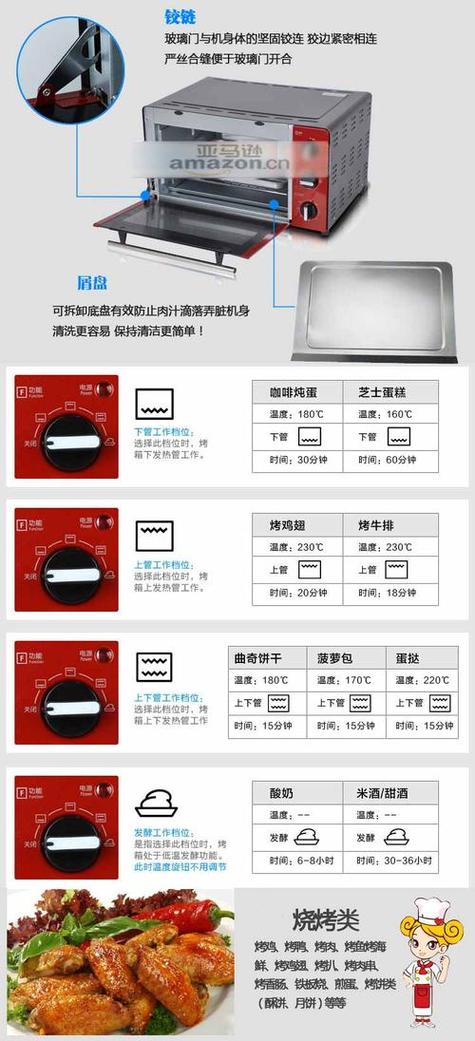 烤箱时间怎么调