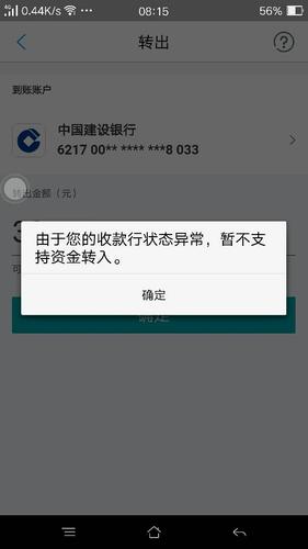 银行卡会限制收款吗