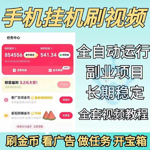 自动看广告挂机赚钱软件下载