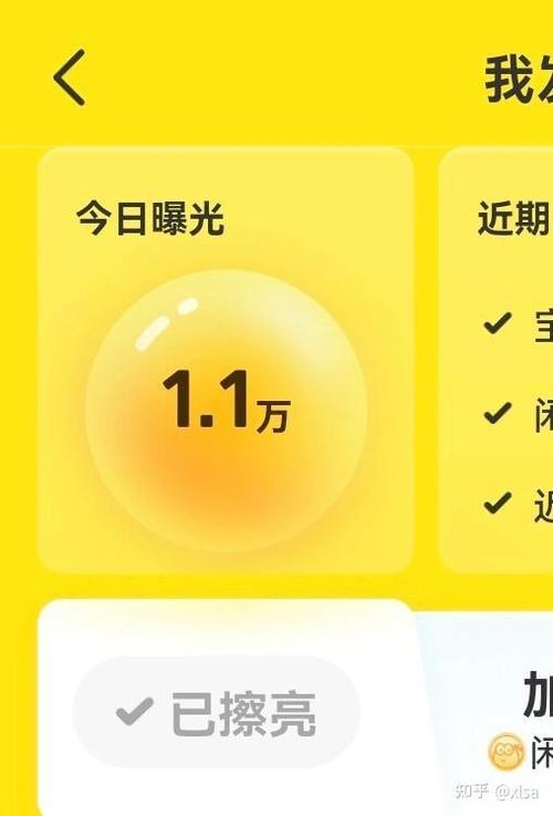 闲鱼芝麻信用怎么提高