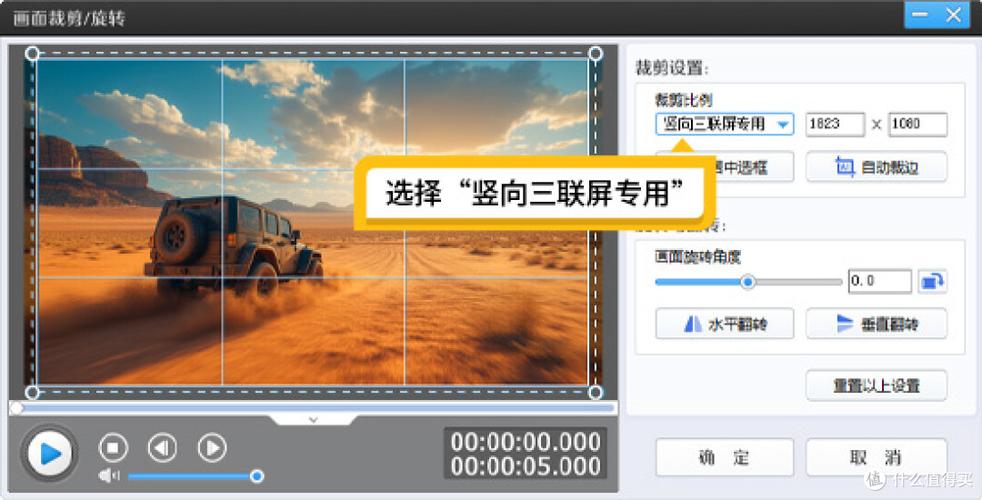 快剪辑怎么把视频分成三屏