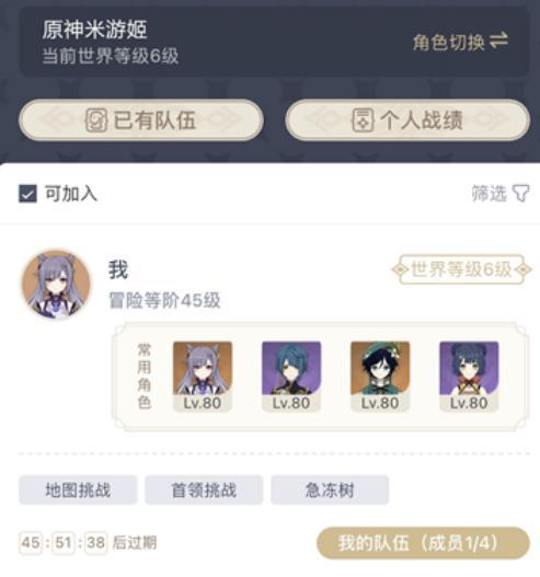 原神怎么绑定米游社