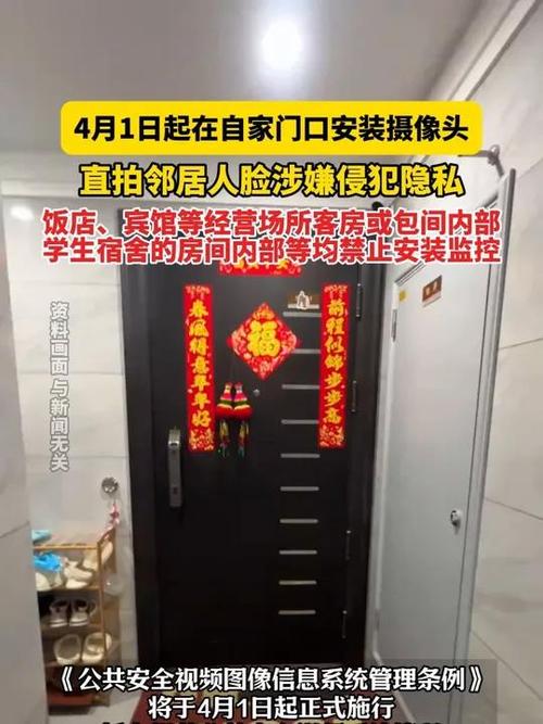 邻居家摄像头照我家门口犯法不