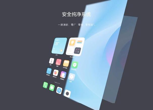 oppo主副系统