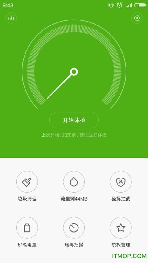 小米平板安全中心在哪里