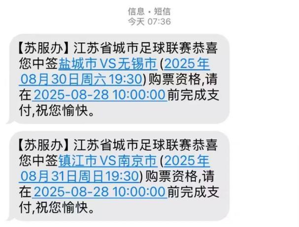 取票会有短信通知吗