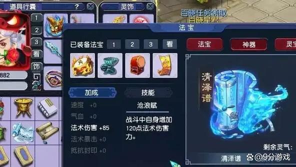 梦幻西游手游龙宫法宝选择