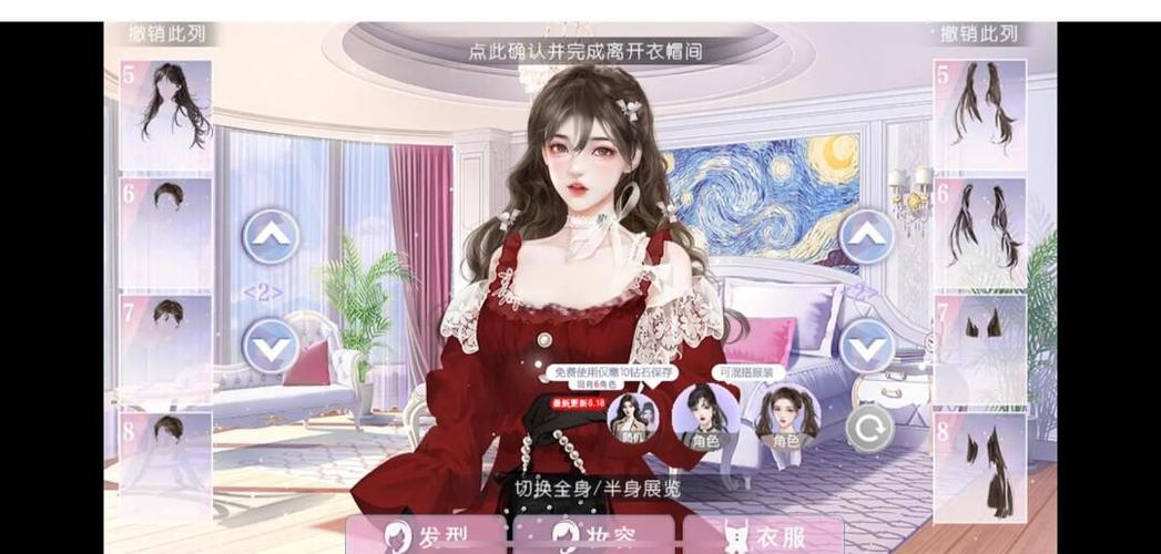 橙光游戏登录另一账号