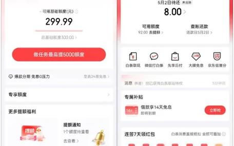 怎样注销京东白条账户
