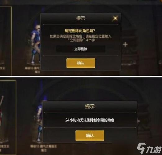 删除角色需要什么条件