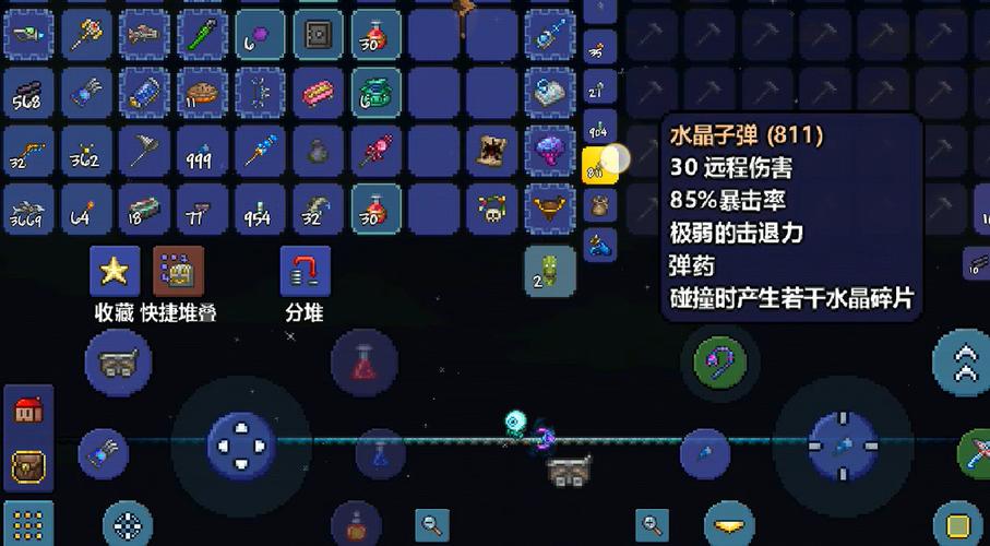 泰拉瑞亚魔晶弹