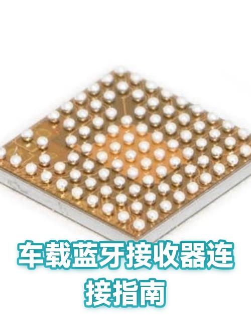 蓝牙接收器配对步骤详解