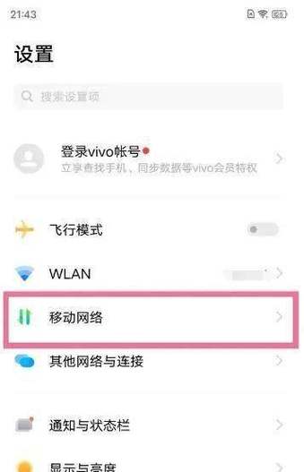vivo手机数据迁移到vivo手机