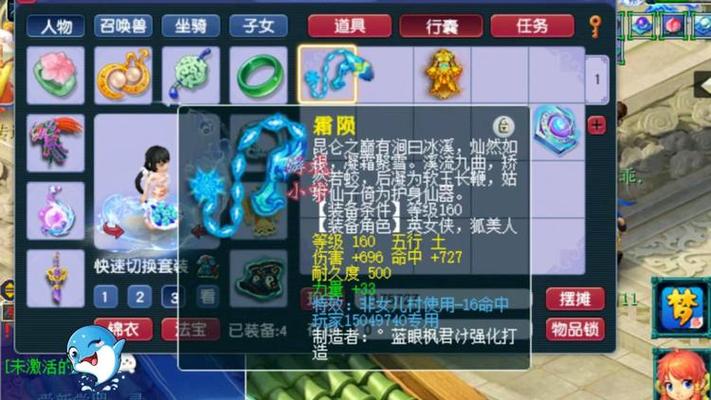 梦幻西游160专用武器上限