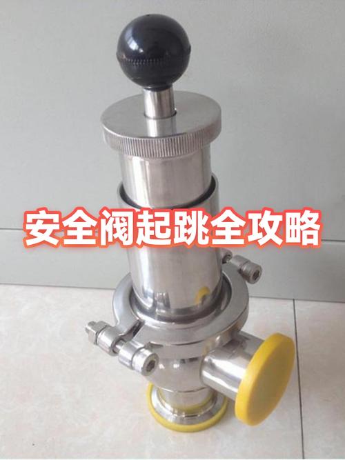 高压锅安全阀安装教程