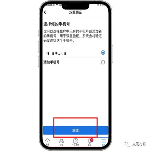 莫名收到facebook验证码