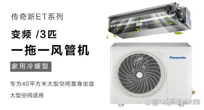 松下中央空调对比
