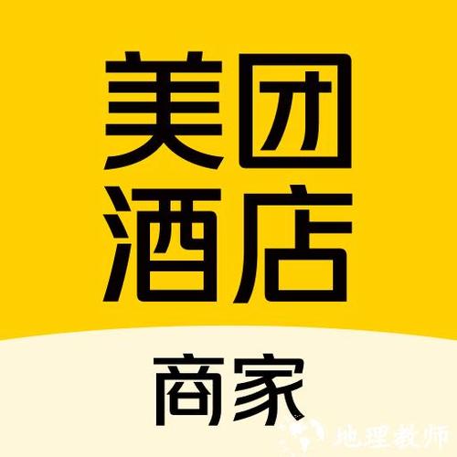 美团酒店商家下载安装