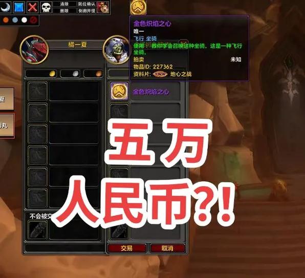 魔兽50万金多少人民币