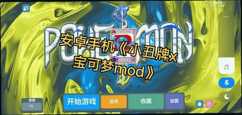 谜语小丑安卓直装汉化版