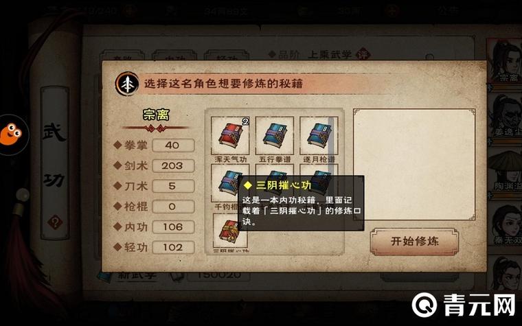 烟雨江湖无限刷银两bug