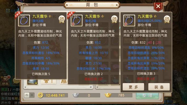 问道一点金相性加多少法伤