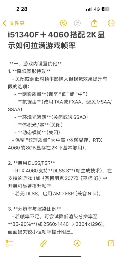 如何设置古卷轴5帧数