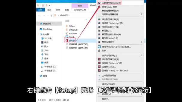 安卓怎么打开visio