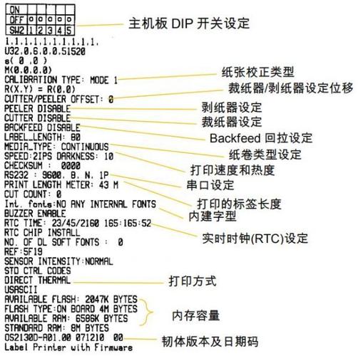 argox标签打印机使用教程