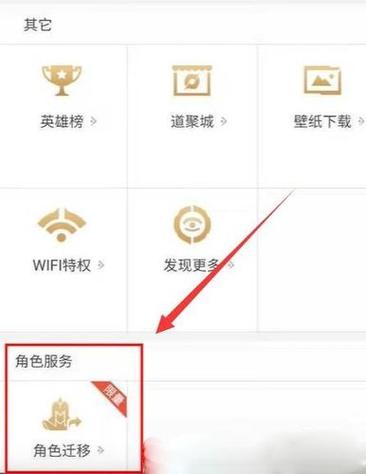 王者荣耀怎么安卓转苹果