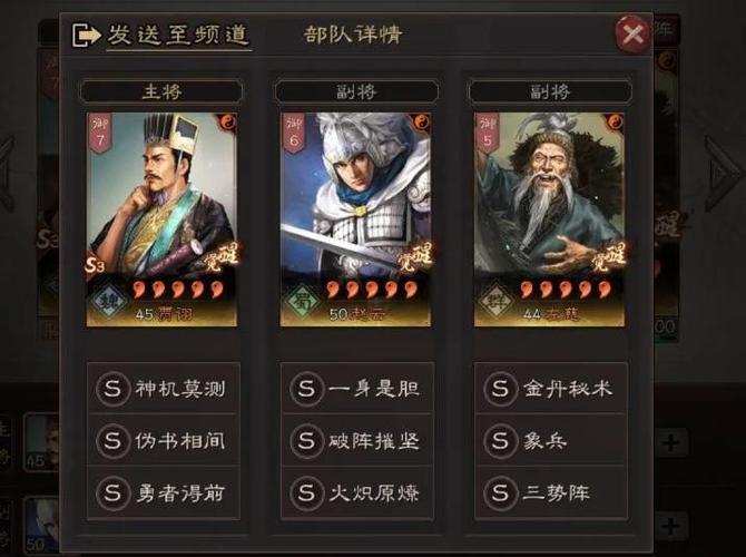 三国黑科技系统