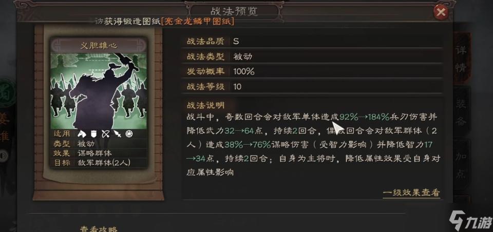 姜维的战法推荐