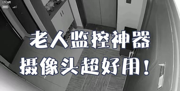 家里的摄像头突然自己转向