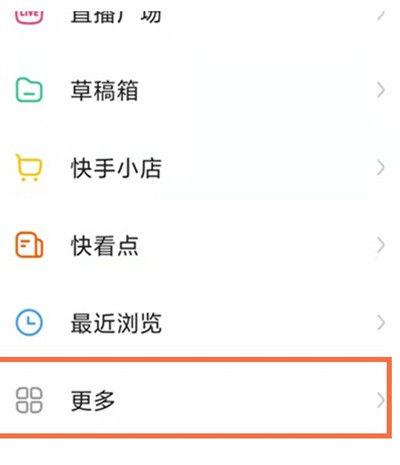快手的快币在哪里看到