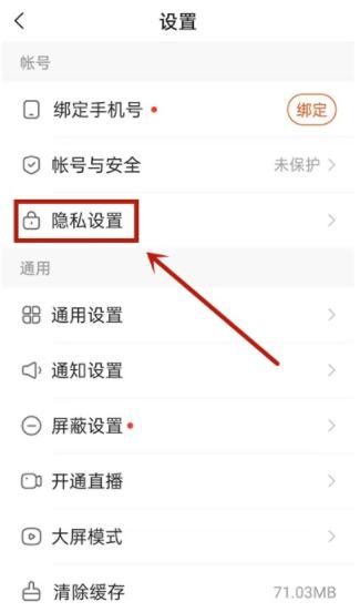 快手屏蔽别人不让别人看到
