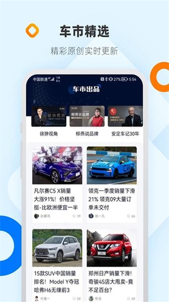 车车互联微信助手软件下载