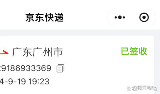 京东快递发本地一般几天到货