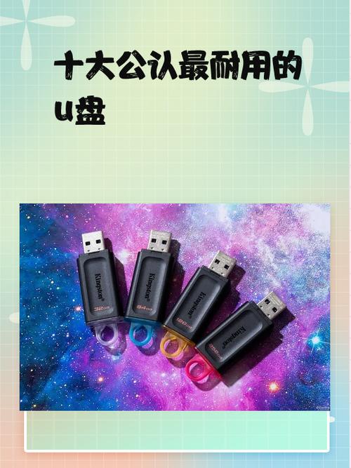 十大公认最耐用的u盘