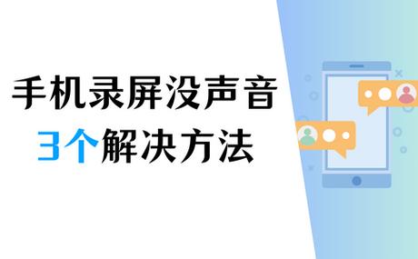 oppo手机录屏没声音