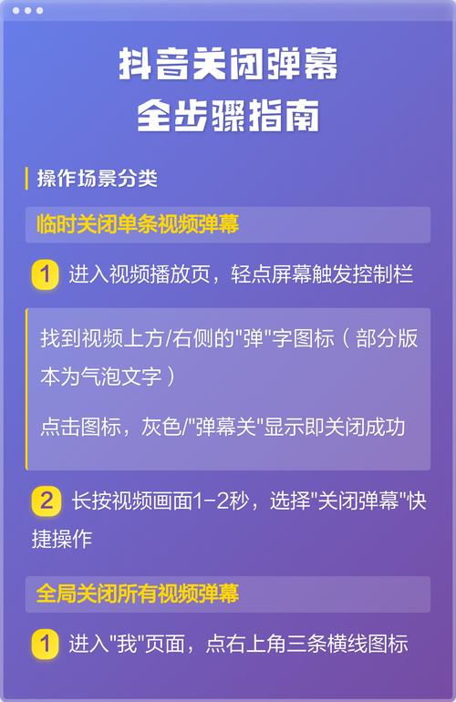 抖音看直播怎么关闭弹幕