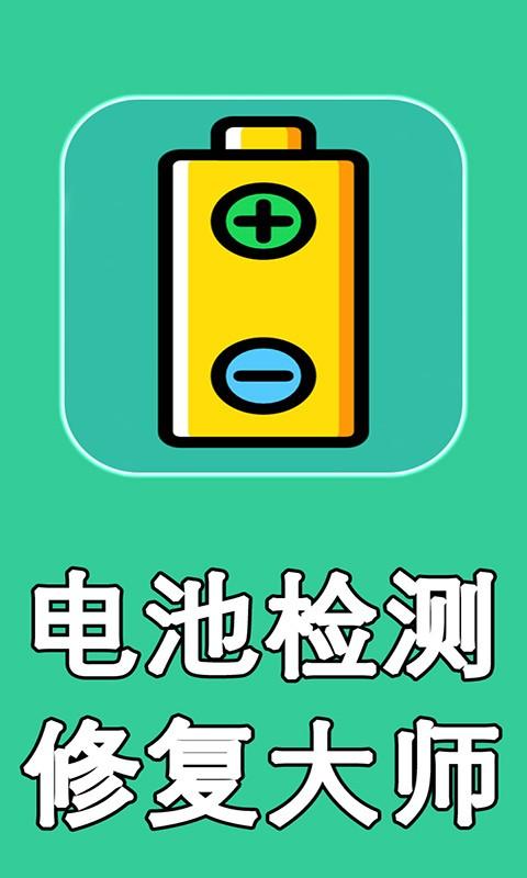 手机电池不耐用修复
