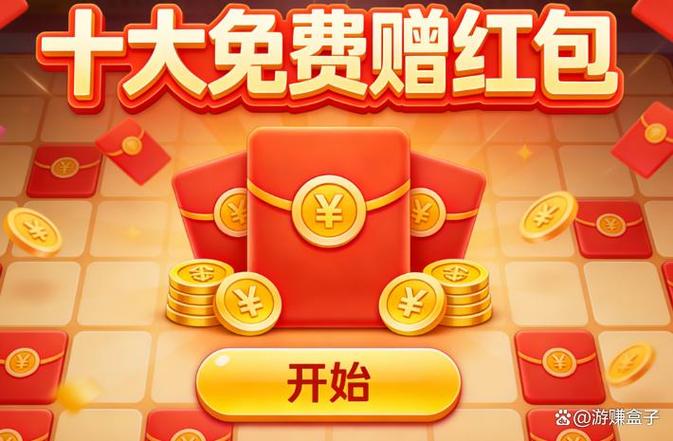 赚赚抢红包app下载安装
