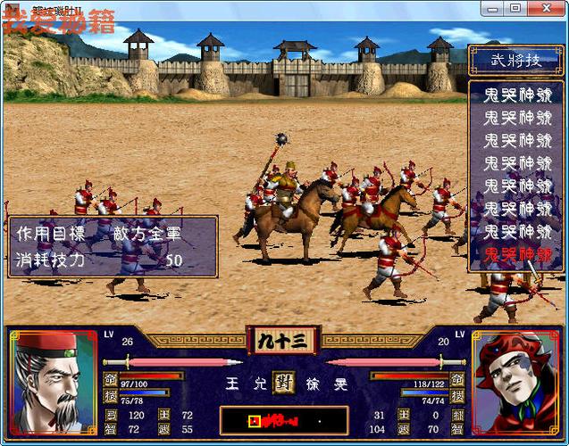 老版三国群英传2下载