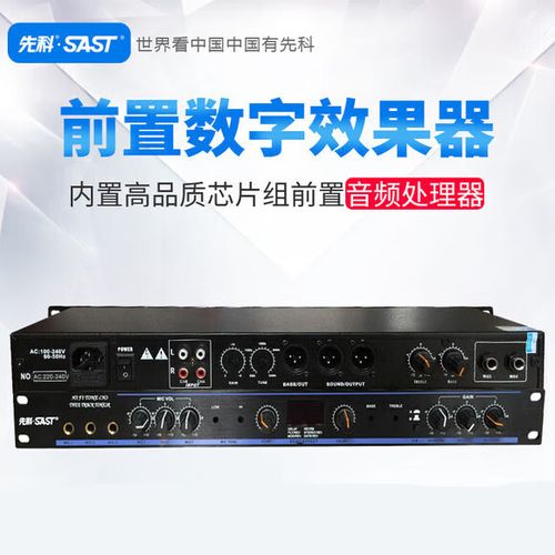 先科SAST说明书