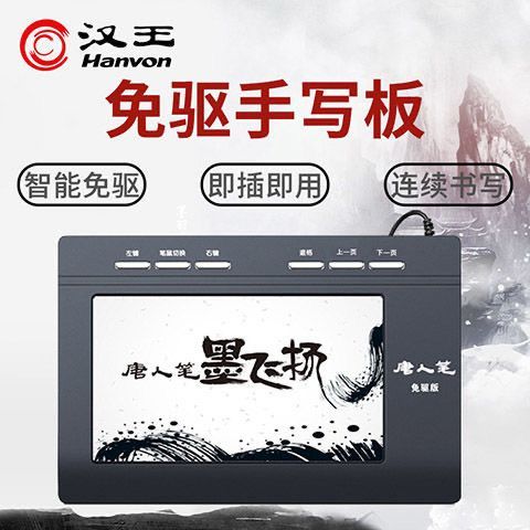 怎么更换写字屏幕