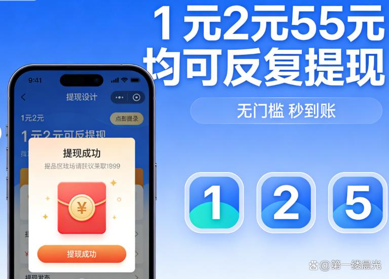 1元2元5元反复提现的小游戏