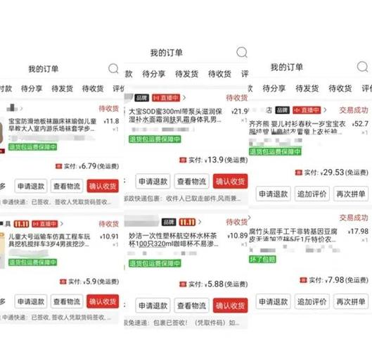 拼多多如何买东西省钱