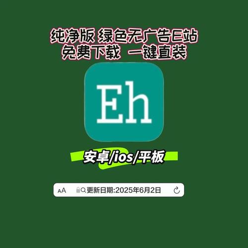 ehviewer绿色版1.9.9.8最新版本介绍